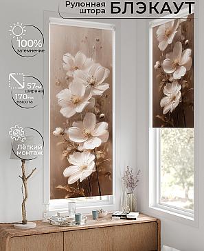 Рулонная штора «Лирстик - 592 - 57 см» | фото