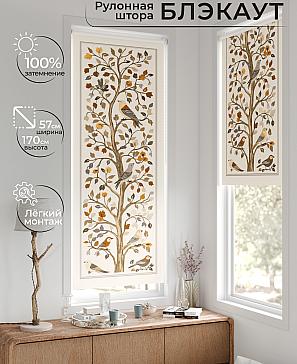 Рулонная штора «Лирстик - 593 - 57 см» | фото