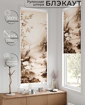 Рулонная штора «Лирстик - 597 - 57 см» | фото