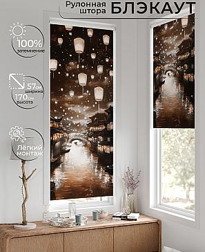 Рулонная штора «Лирстик - 611 - 57 см» | фото