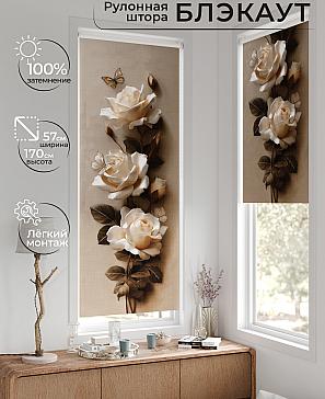 Рулонная штора «Лирстик - 613 - 57 см» | фото