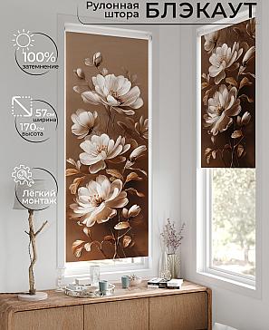 Рулонная штора «Лирстик - 614 - 57 см» | фото