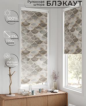 Рулонная штора «Лирстик - 631 - 57 см» | фото