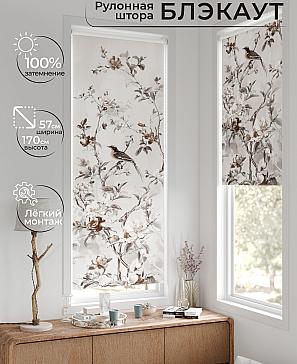 Рулонная штора «Лирстик - 638 - 57 см» | фото