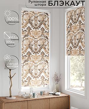 Рулонная штора «Лертонт - 570 - 62 см» | фото