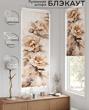 Рулонная штора «Лертонт - 572 - 62 см» | фото