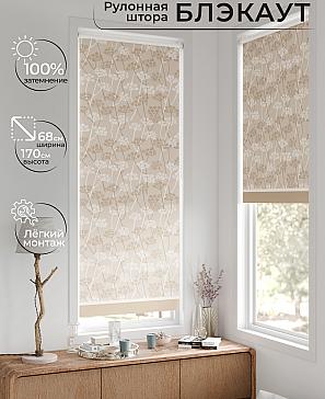 Рулонная штора «Рилварт - 582 - 68 см» | фото