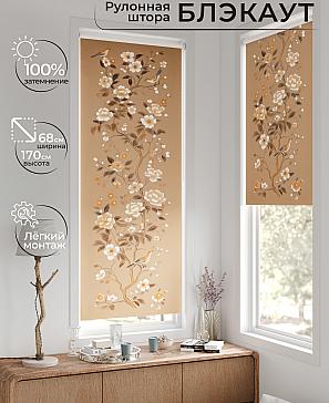 Рулонная штора «Рилварт - 594 - 68 см» | фото