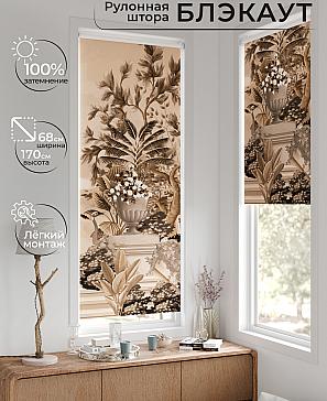 Рулонная штора «Рилварт - 601 - 68 см» | фото