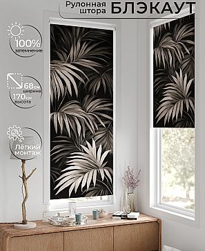 Рулонная штора «Рилварт - 656 - 68 см» | фото