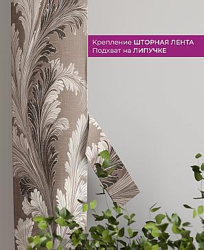 Декоративные подхваты «Флауа - 235» | фото 3