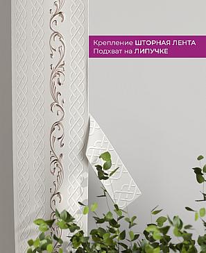 Декоративные подхваты «Флауа - 250» | фото 3