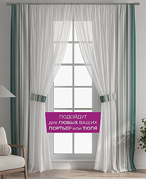 Декоративные подхваты «Флауа - 256»