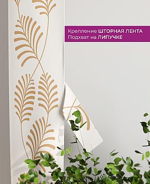 Декоративные подхваты «Флауа - 199» | фото 3