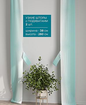 Тюль с декоративными подхватами «Лабрист - 221» | фото 2