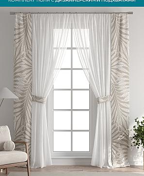 Тюль с декоративными подхватами «Лабрист - 225» | фото