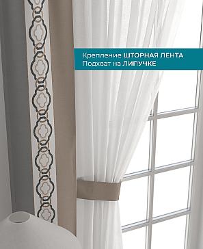 Декоративные подхваты «Лабрист - 234»