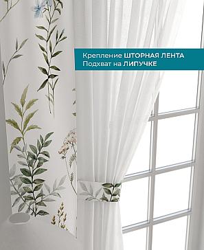 Декоративные подхваты «Лабрист - 260»