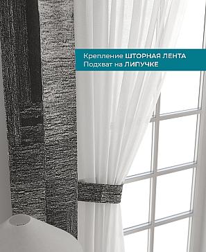 Декоративные подхваты «Лабрист - 273»