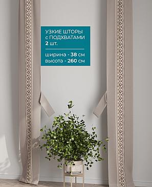 Тюль с декоративными подхватами «Лабрист - 297» | фото 2