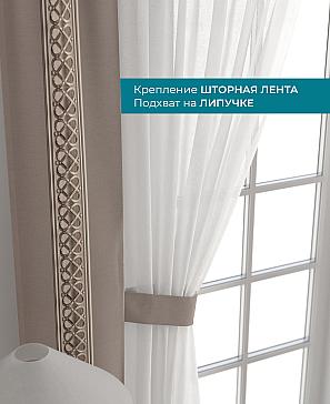 Декоративные подхваты «Лабрист - 297»