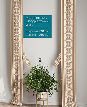 Тюль с декоративными подхватами «Лабрист - 118» | фото 2