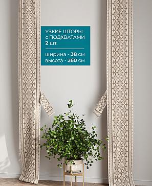 Тюль с декоративными подхватами «Лабрист - 124» | фото 2