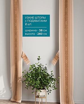 Тюль с декоративными подхватами «Лабрист - 137» | фото 2