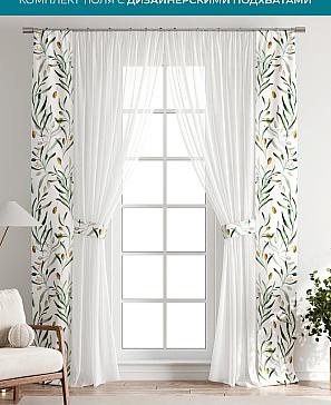 Тюль с декоративными подхватами «Лабрист - 200» | фото