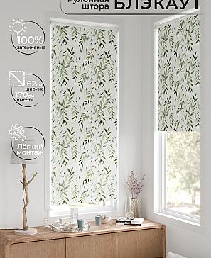 Рулонная штора «Фиреда - 208 - ширина 62 см» | фото 2