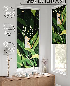 Рулонная штора «Фиреда - 229 - ширина 62 см» | фото 2