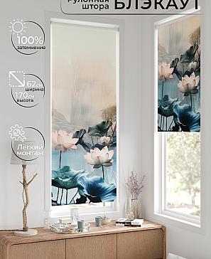 Рулонная штора «Фиреда - 233 - ширина 62 см» | фото 2