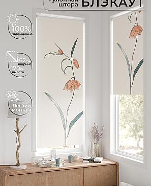 Рулонная штора «Фиреда - 237 - ширина 62 см» | фото 2