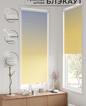 Рулонная штора «Фиреда - 247 - ширина 62 см» | фото 2