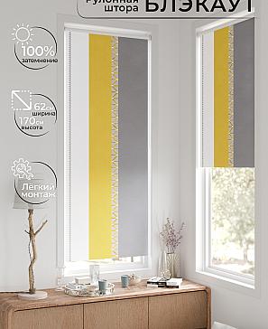 Рулонная штора «Фиреда - 253 - ширина 62 см» | фото 2