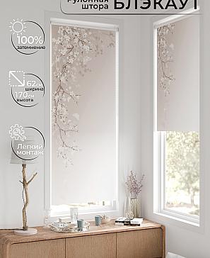 Рулонная штора «Фиреда - 254 - ширина 62 см» | фото 2