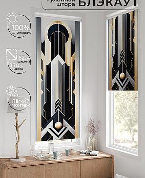 Рулонная штора «Фиреда - 255 - ширина 62 см» | фото 2