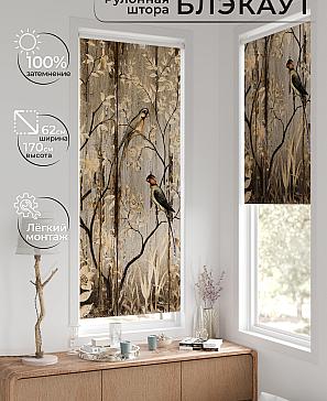 Рулонная штора «Фиреда - 256 - ширина 62 см» | фото 2