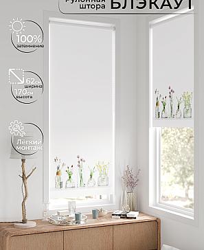 Рулонная штора «Фиреда - 265 - ширина 62 см» | фото 2