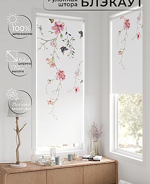 Рулонная штора «Фиреда - 266 - ширина 62 см» | фото 2