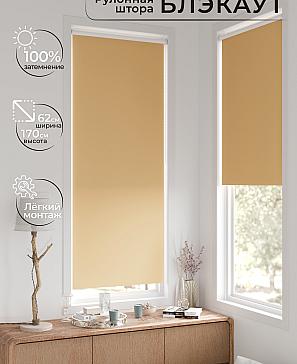 Рулонная штора «Фиреда - 272 - ширина 62 см» | фото 2