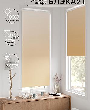 Рулонная штора «Фиреда - 273 - ширина 62 см» | фото 2