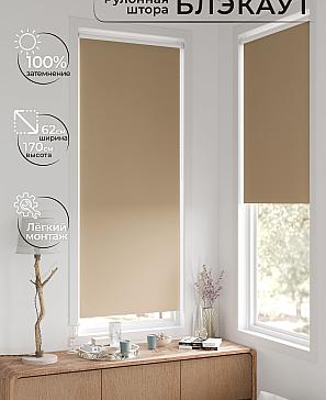 Рулонная штора «Фиреда - 284 - ширина 62 см» | фото 2