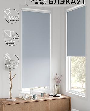 Рулонная штора «Фиреда - 285 - ширина 62 см» | фото 2