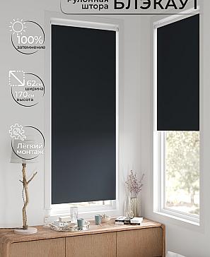 Рулонная штора «Фиреда - 286 - ширина 62 см» | фото 2