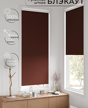 Рулонная штора «Фиреда - 287 - ширина 62 см» | фото 2
