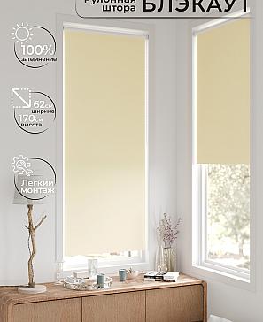 Рулонная штора «Фиреда - 288 - ширина 62 см» | фото 2