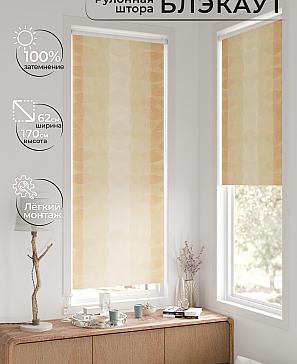 Рулонная штора «Фиреда - 296 - ширина 62 см» | фото 2