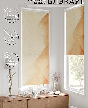 Рулонная штора «Фиреда - 299 - ширина 62 см» | фото 2