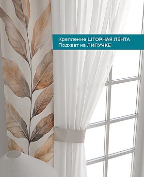 Декоративные подхваты «Лабрист - 360»